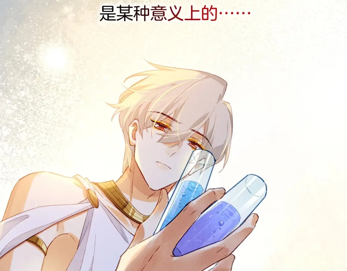 第46话 疑点 第125页