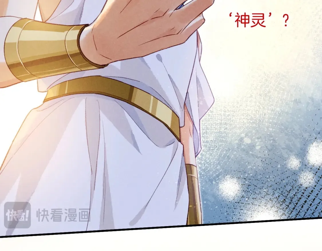 第46话 疑点 第126页