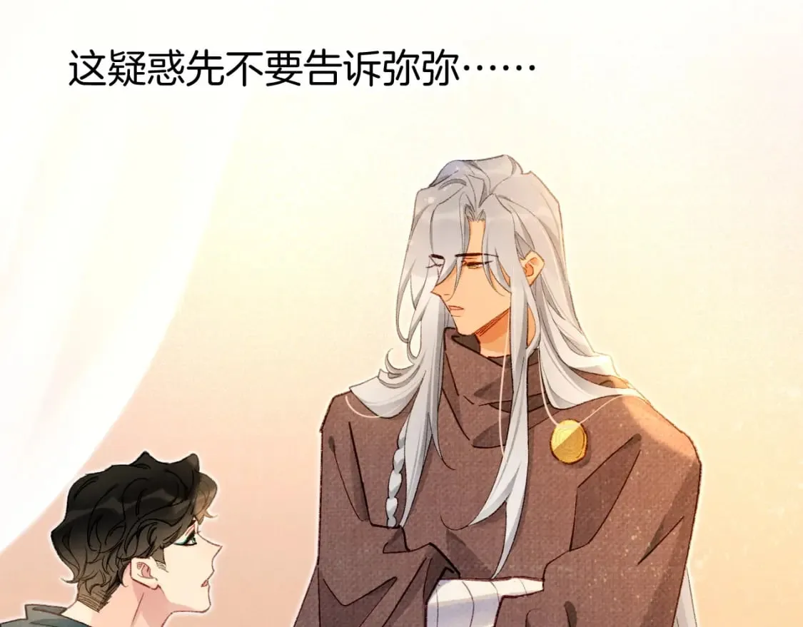 第46话 疑点 第127页