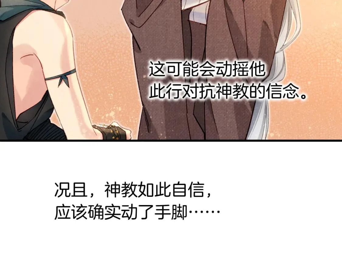 第46话 疑点 第128页