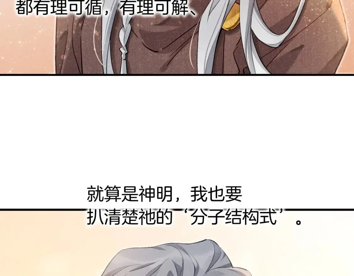 第46话 疑点 第130页