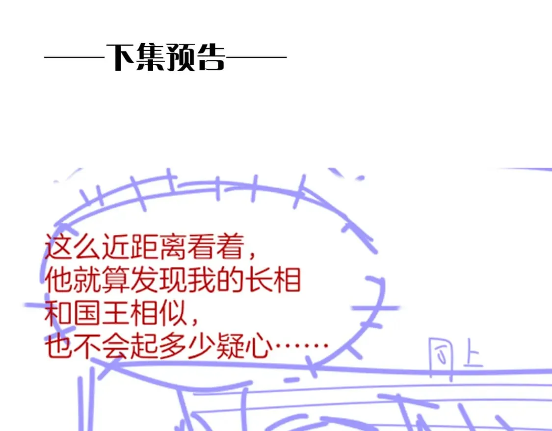 第46话 疑点 第143页