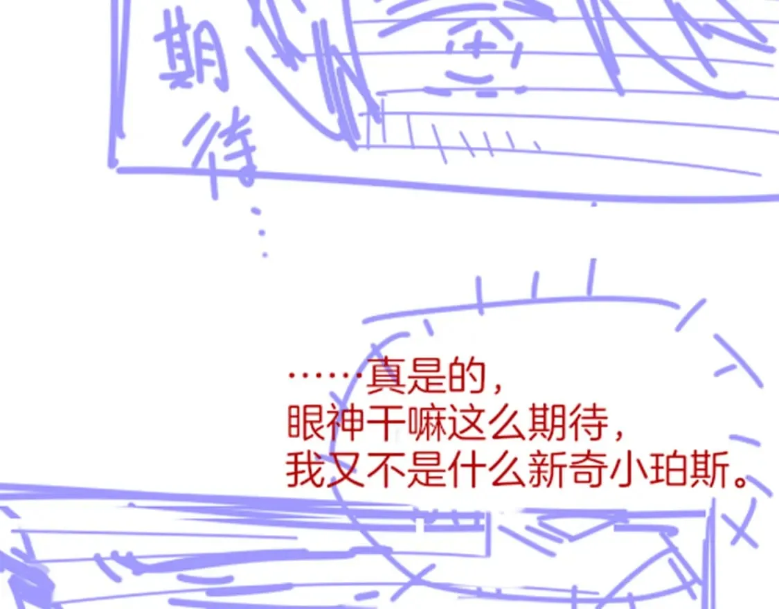 第46话 疑点 第144页