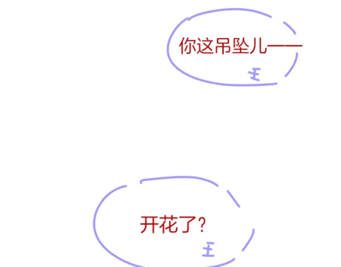 第46话 疑点 第147页