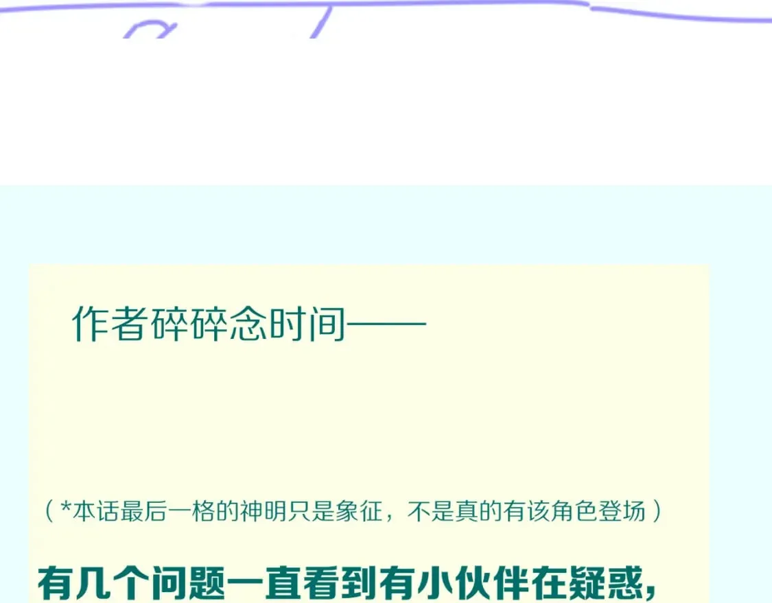 第46话 疑点 第150页