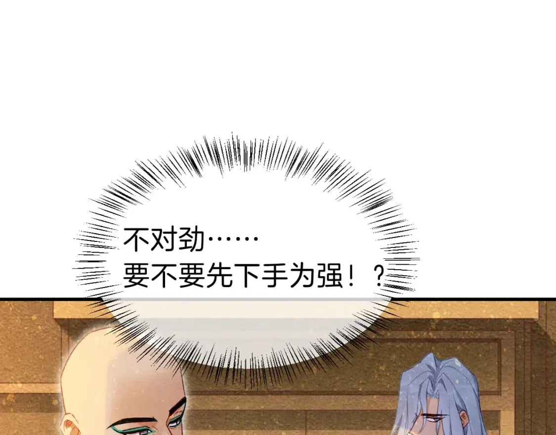 第47话 礼物 第1页