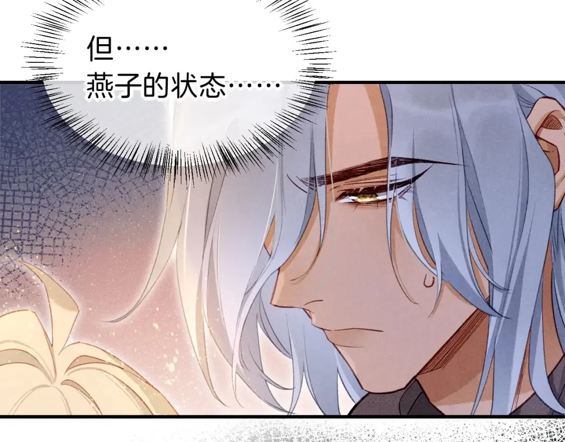 第47话 礼物 第3页