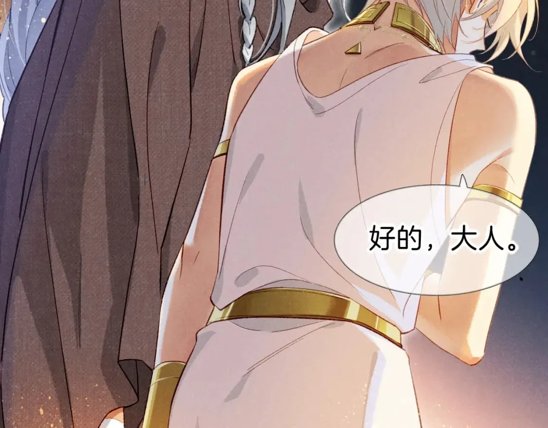 第47话 礼物 第5页
