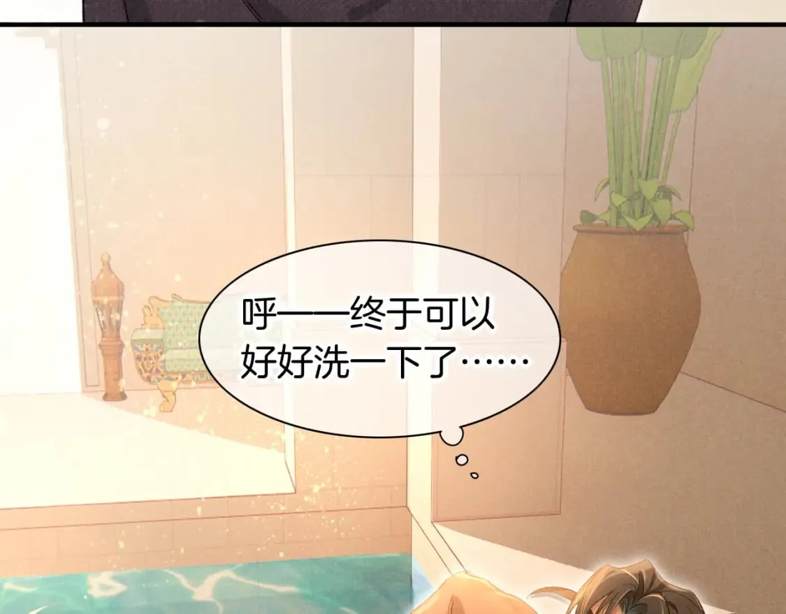 第47话 礼物 第17页