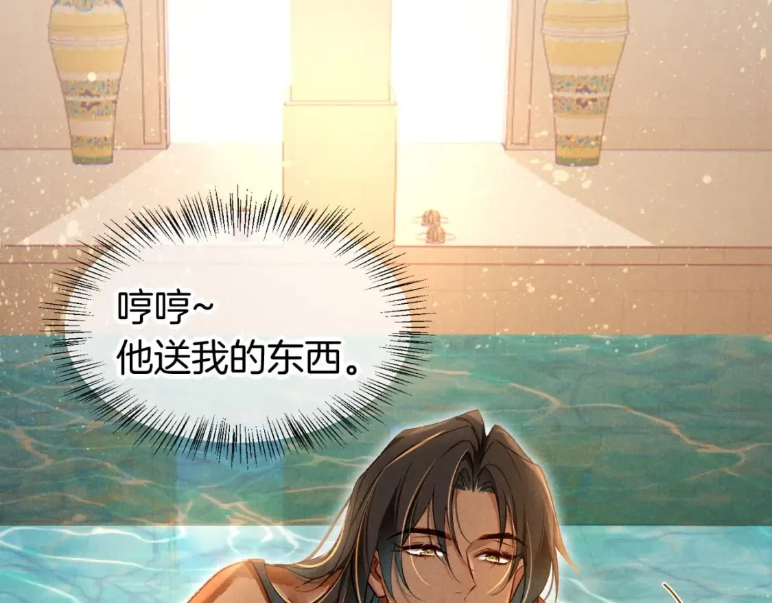 第47话 礼物 第21页