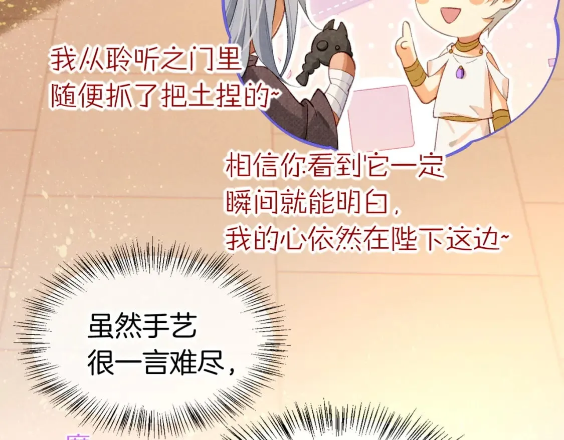 第47话 礼物 第23页