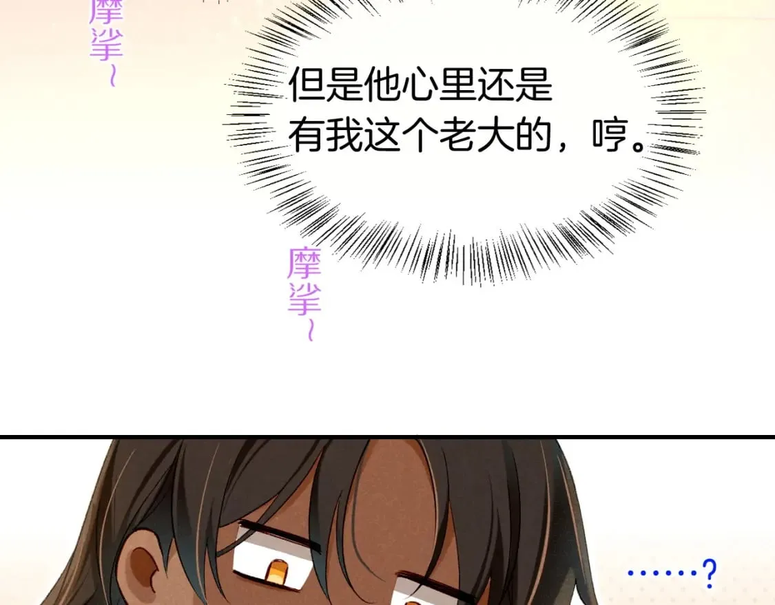 第47话 礼物 第24页