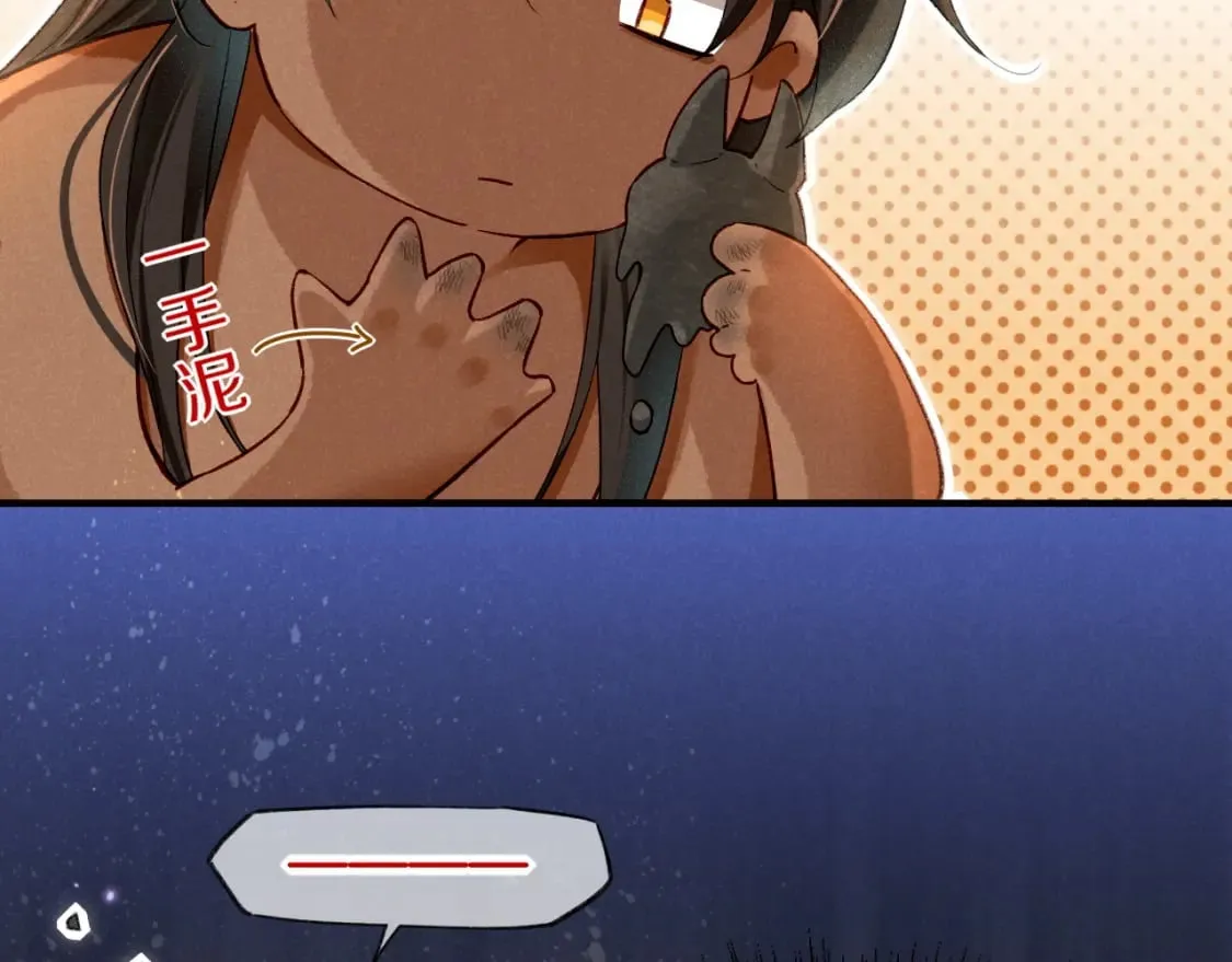 第47话 礼物 第25页