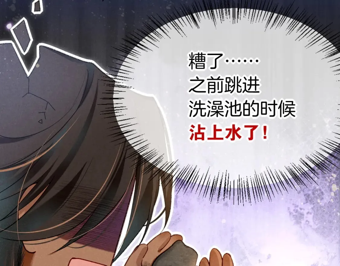 第47话 礼物 第26页