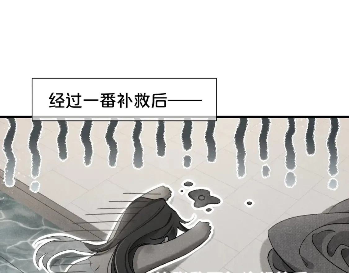 第47话 礼物 第28页