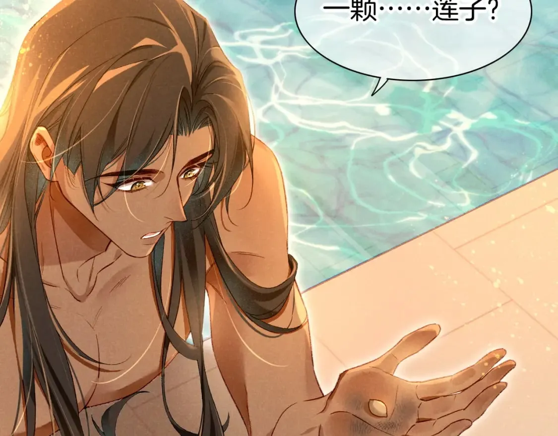 第47话 礼物 第31页