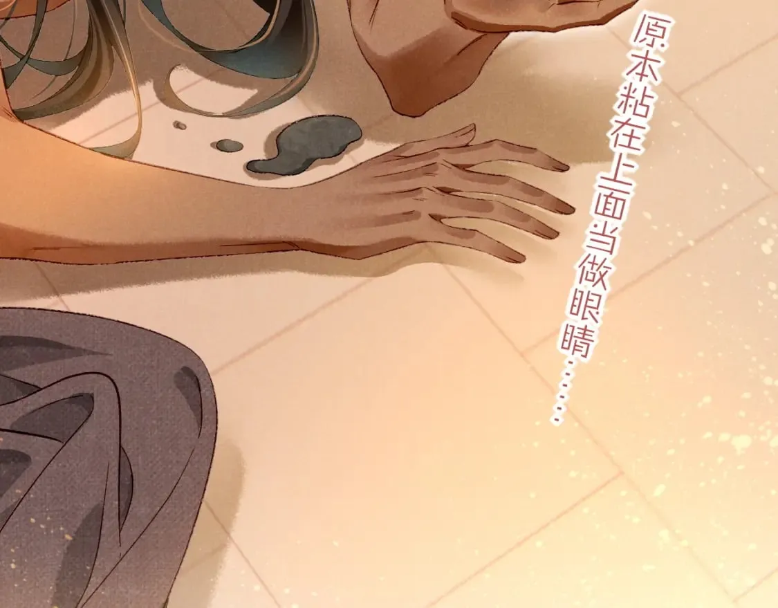 第47话 礼物 第32页