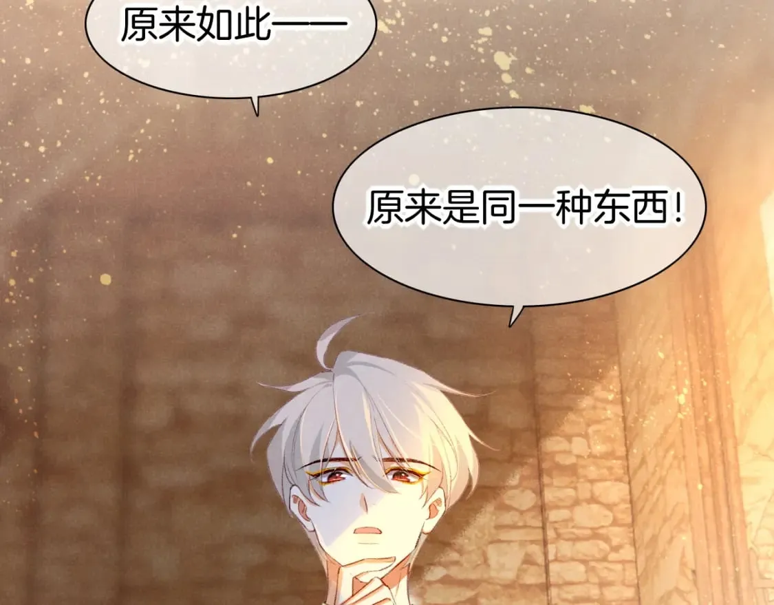 第47话 礼物 第35页