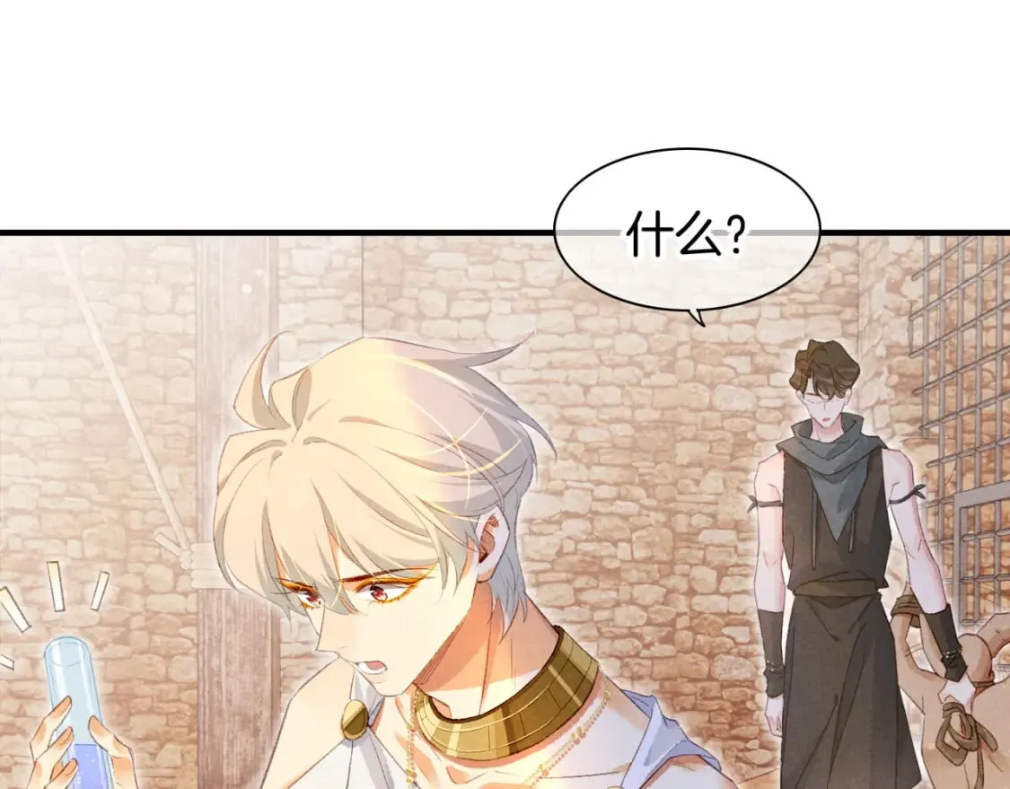 第47话 礼物 第38页