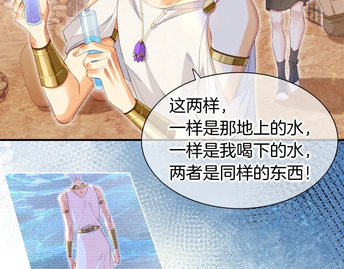 第47话 礼物 第39页
