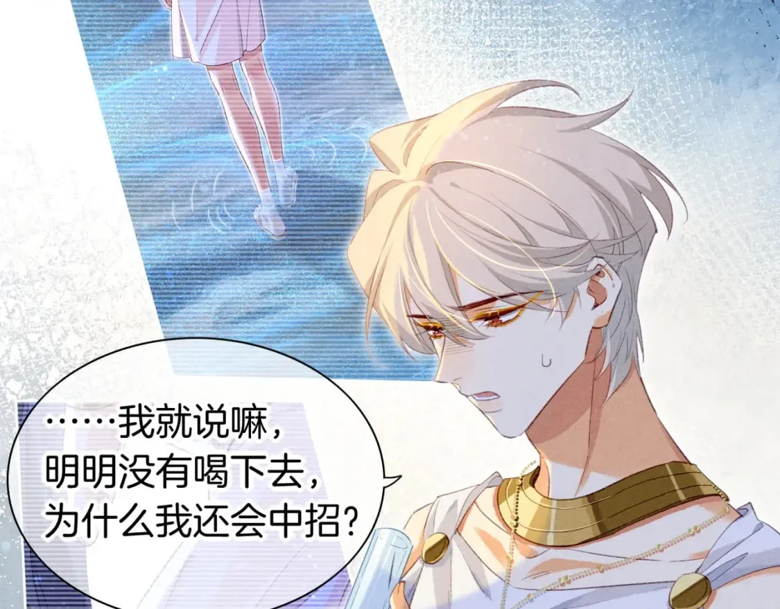 第47话 礼物 第40页