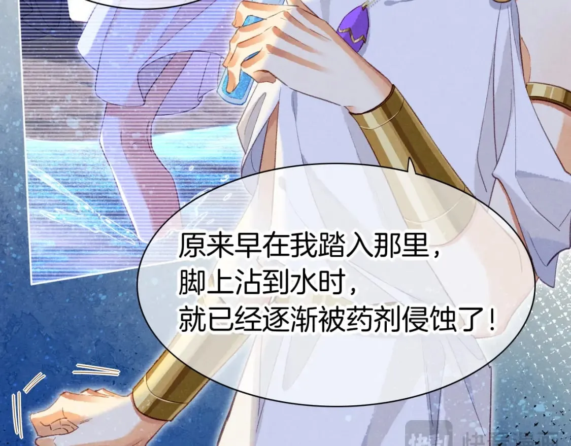 第47话 礼物 第41页
