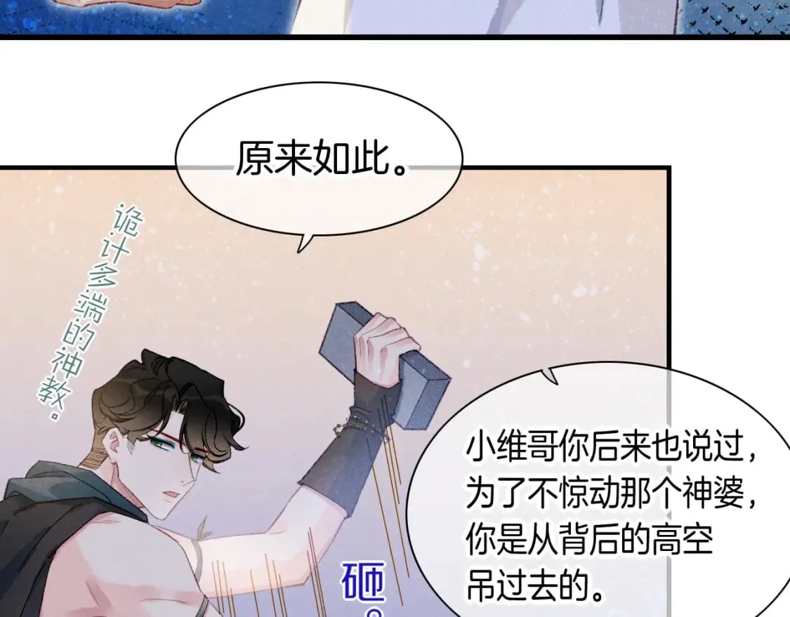 第47话 礼物 第42页