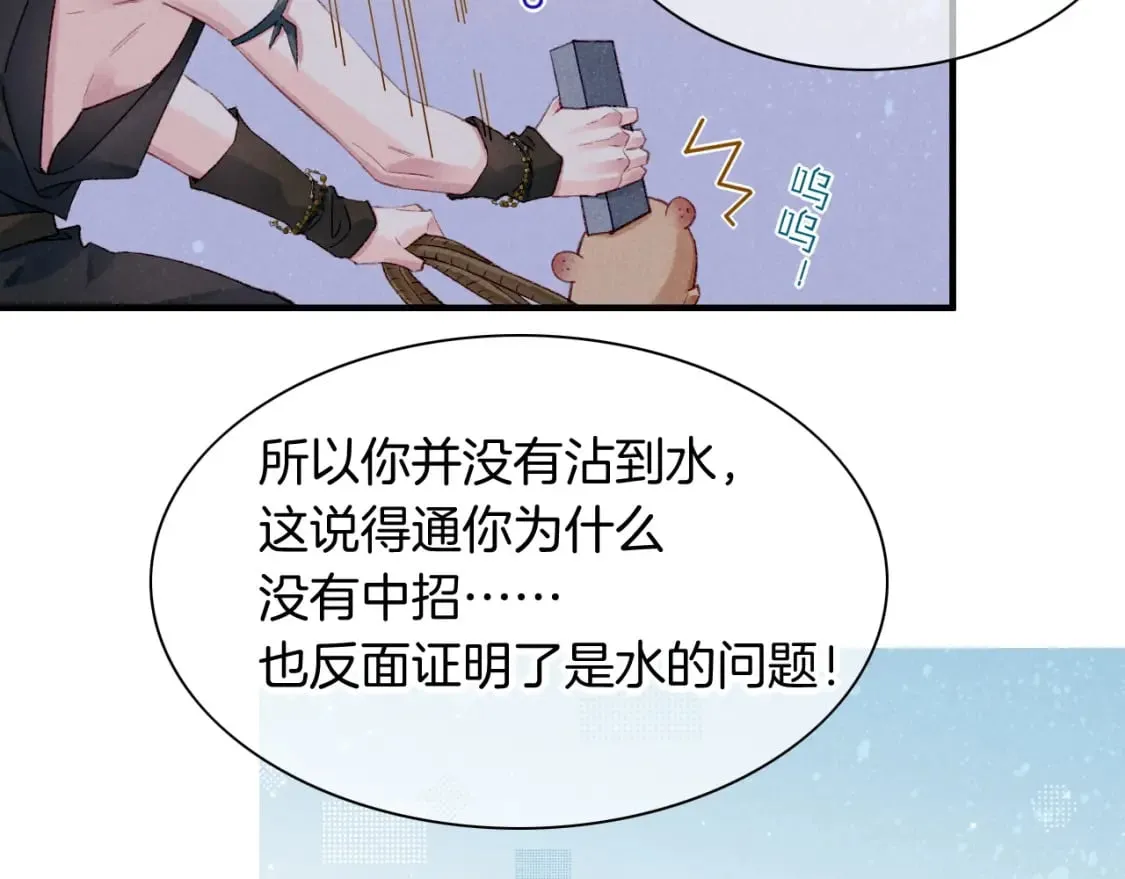 第47话 礼物 第43页