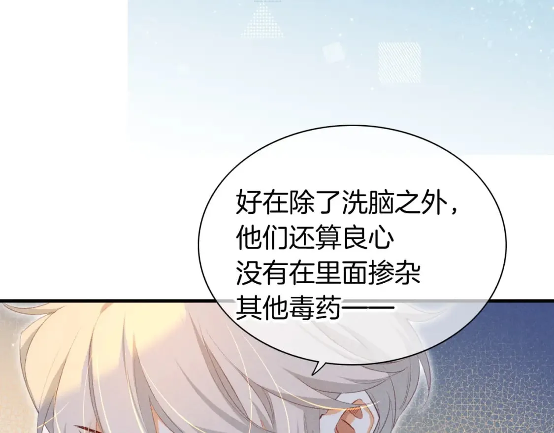 第47话 礼物 第44页