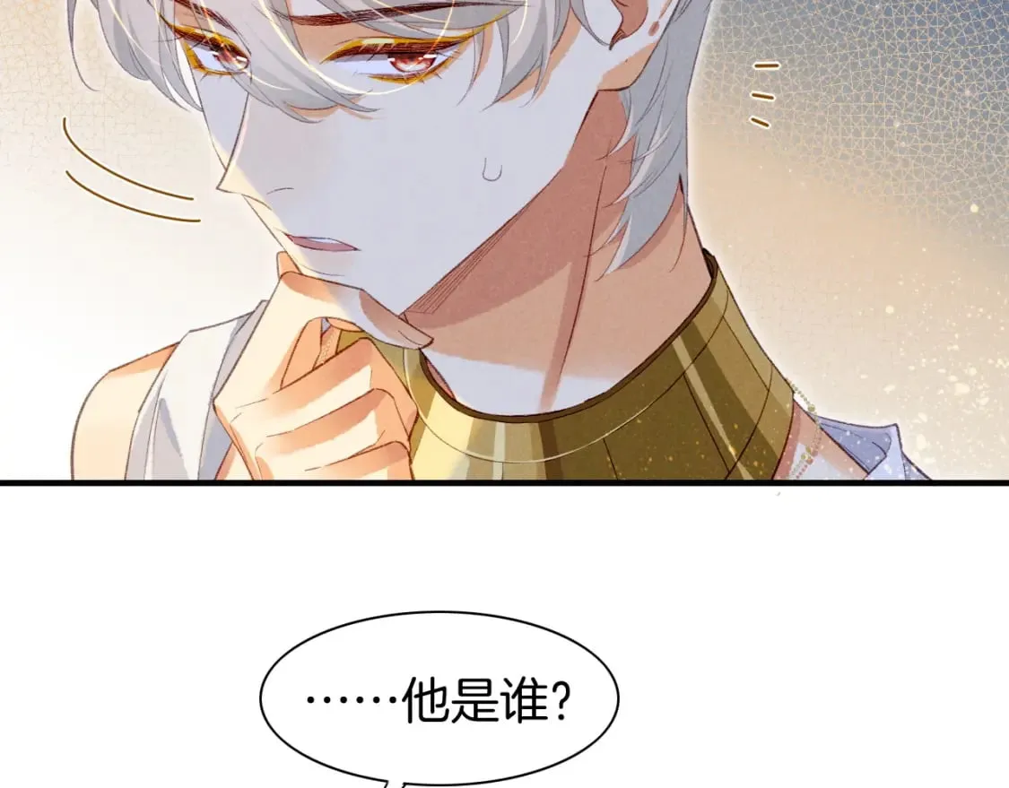 第47话 礼物 第45页