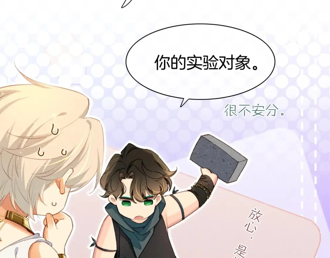 第47话 礼物 第46页