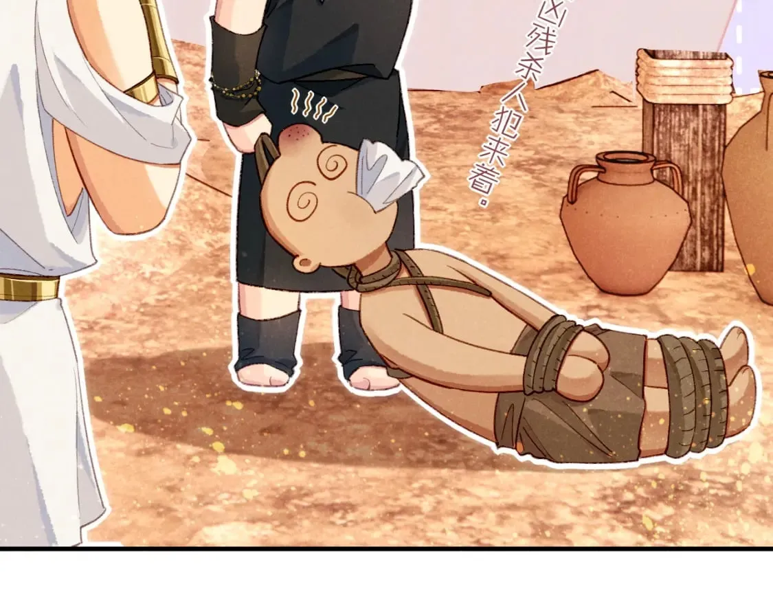 第47话 礼物 第47页