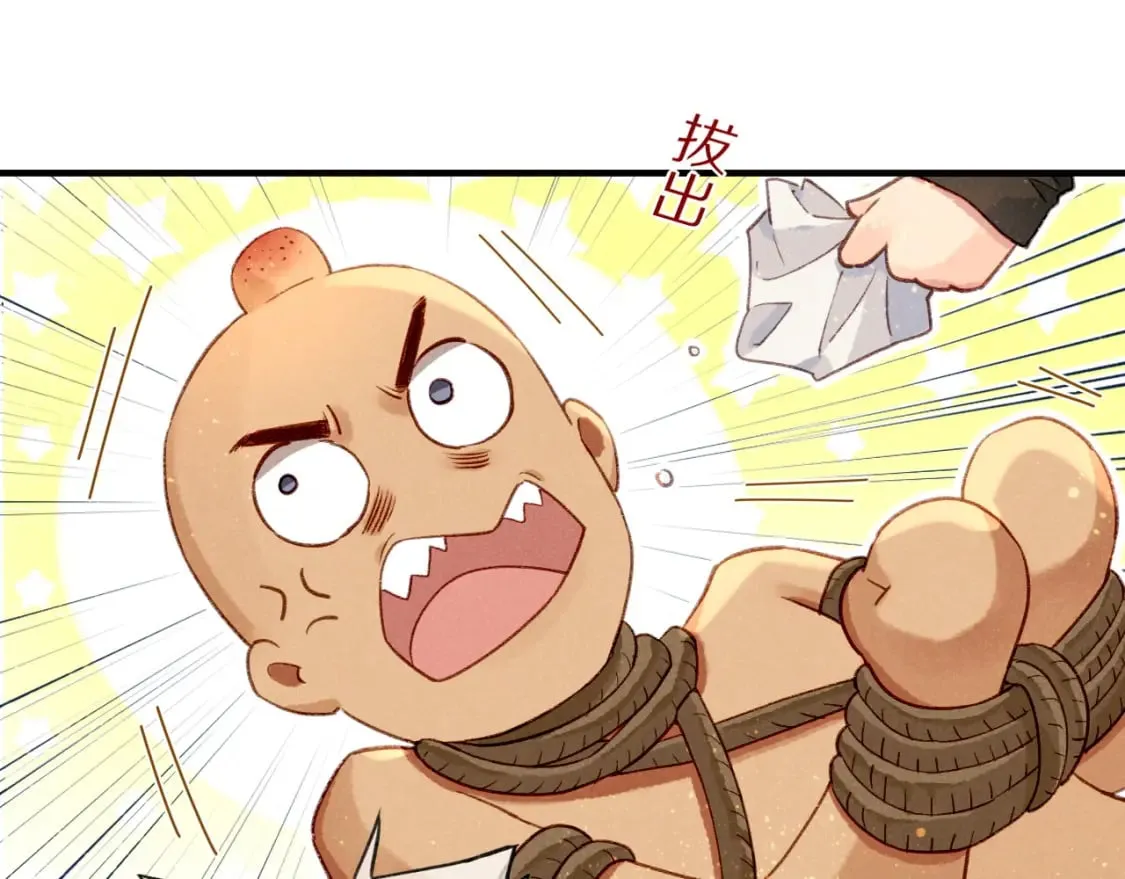 第47话 礼物 第48页