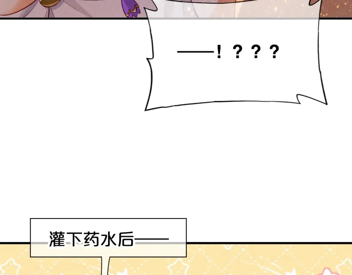 第47话 礼物 第51页