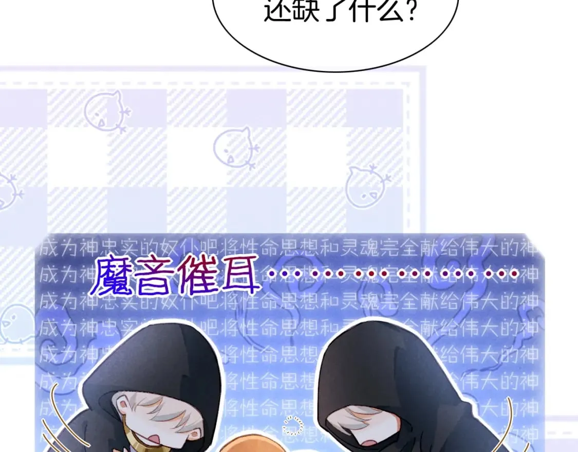 第47话 礼物 第53页