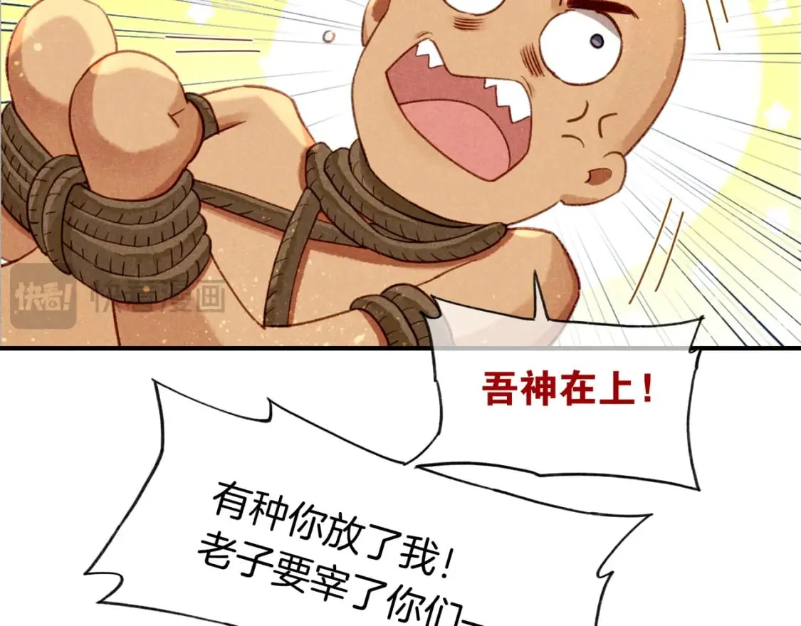 第47话 礼物 第56页