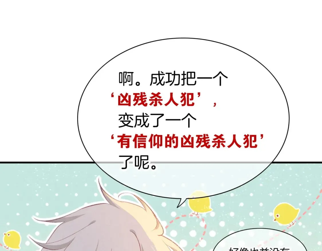 第47话 礼物 第58页