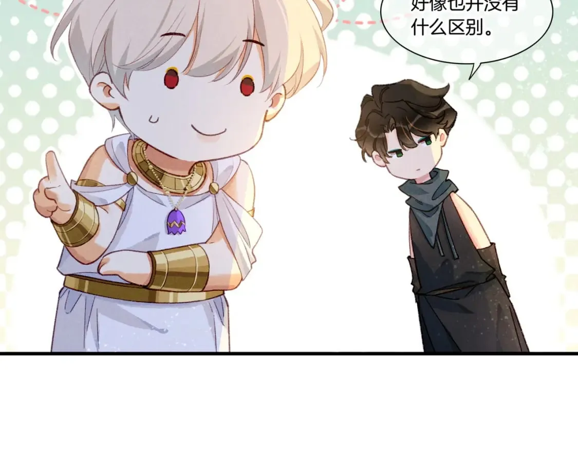 第47话 礼物 第59页