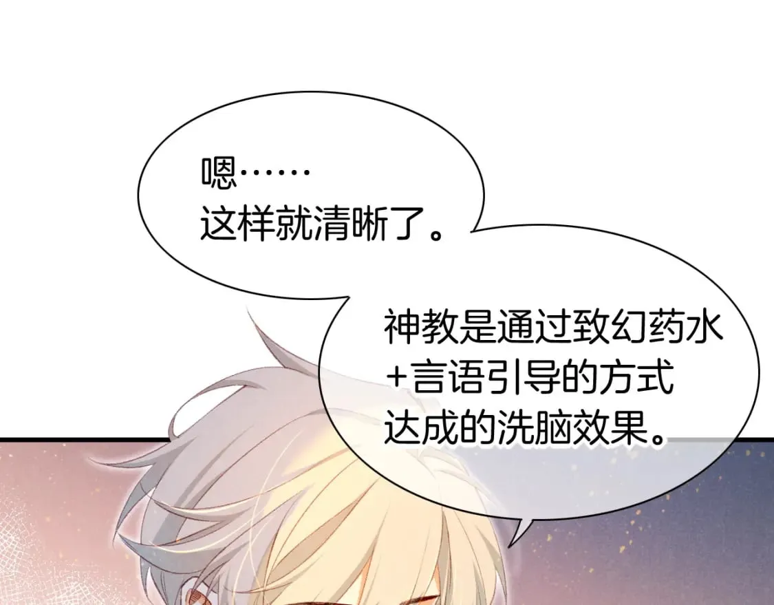 第47话 礼物 第60页