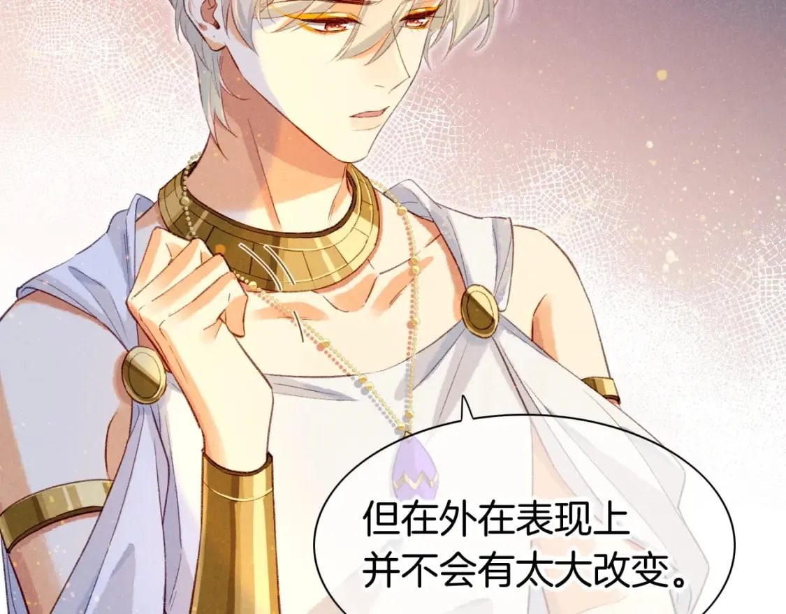 第47话 礼物 第61页