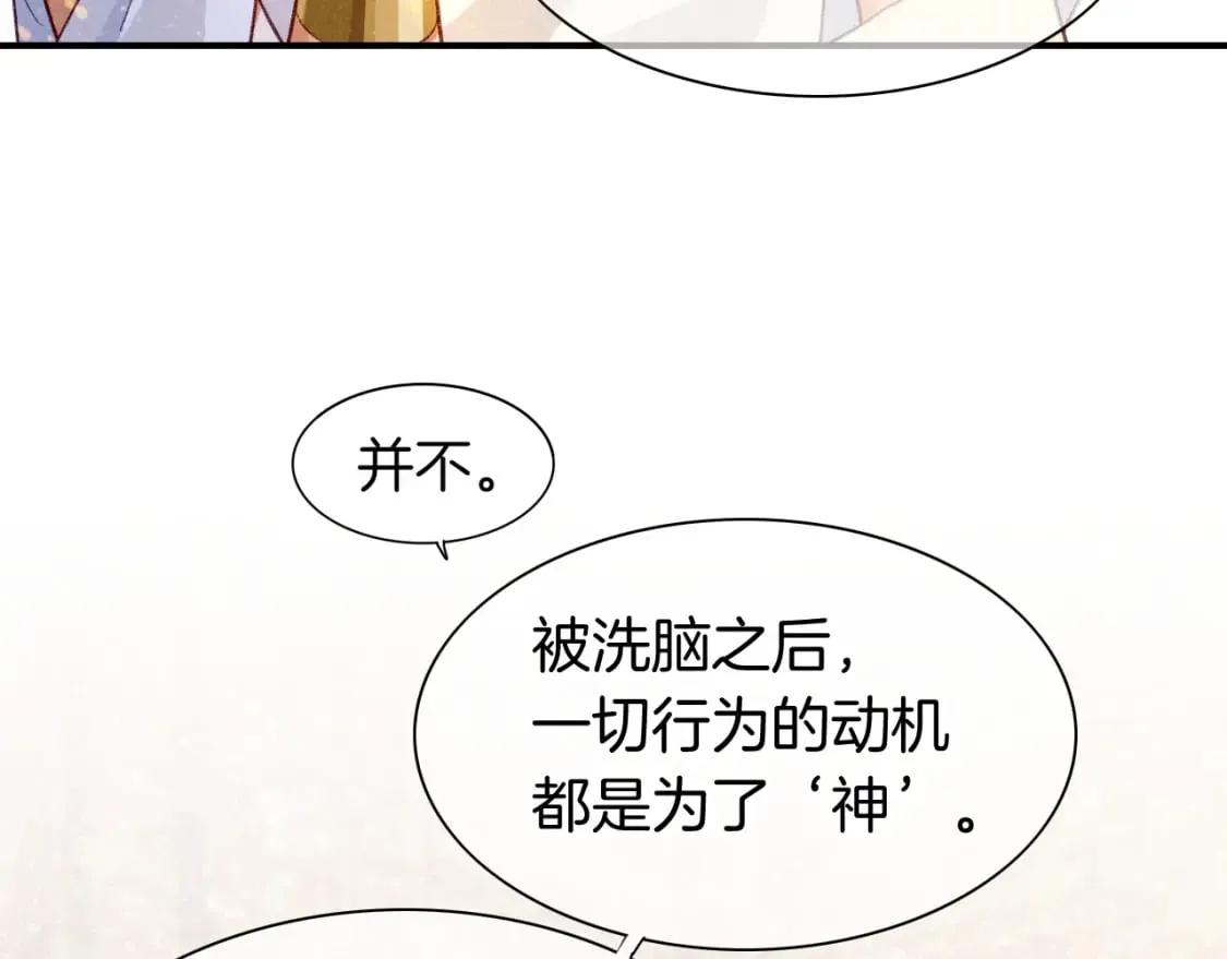 第47话 礼物 第62页