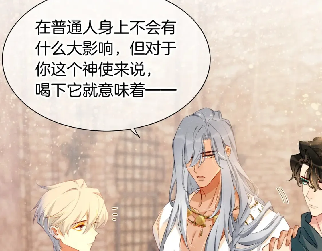 第47话 礼物 第63页