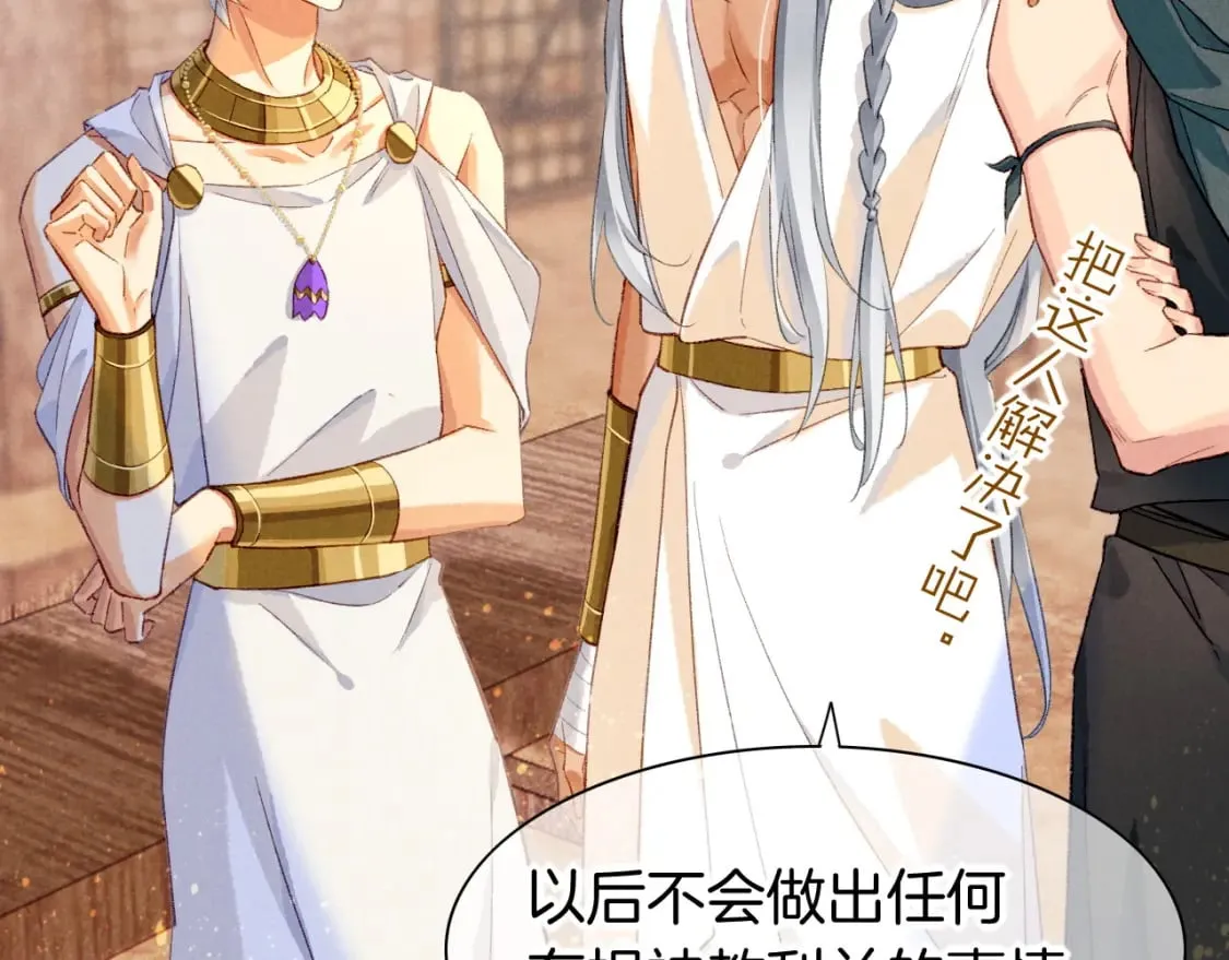 第47话 礼物 第64页