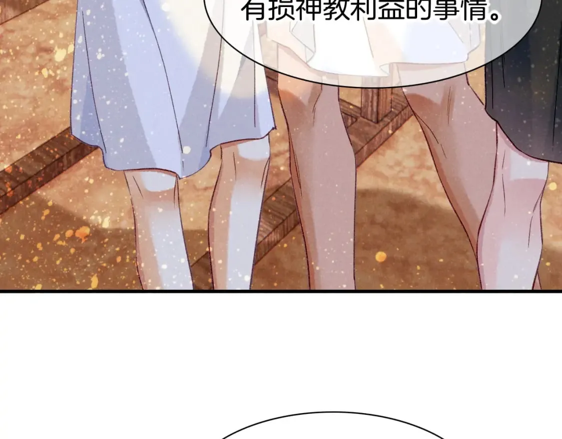第47话 礼物 第65页