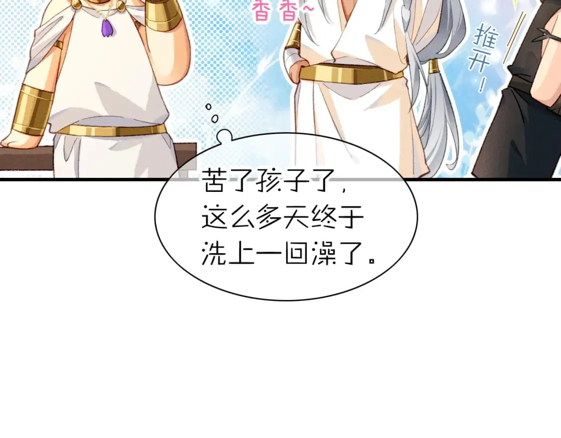 第47话 礼物 第67页