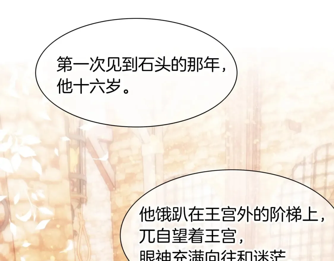 第47话 礼物 第72页