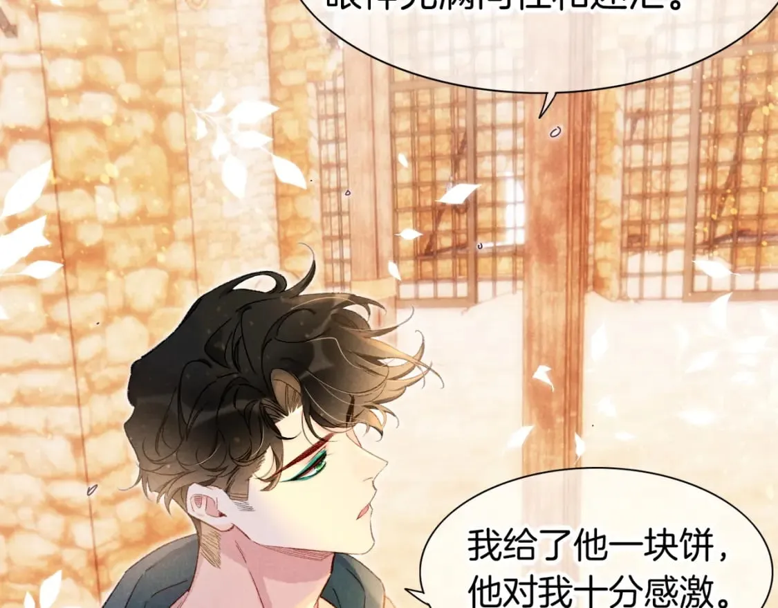 第47话 礼物 第73页