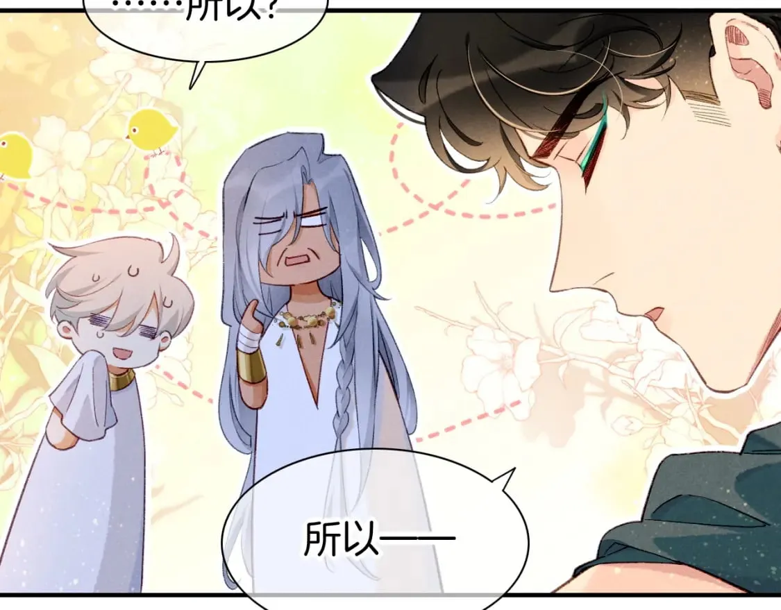 第47话 礼物 第77页