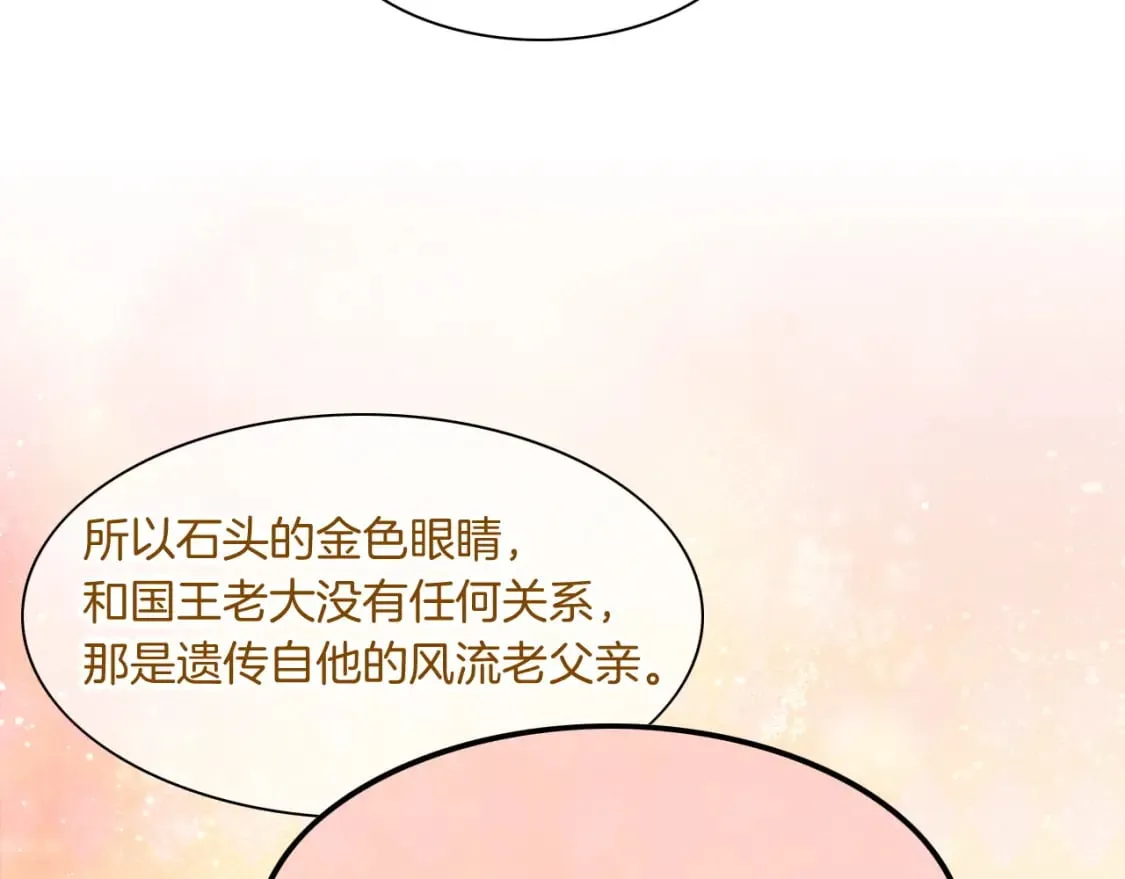 第47话 礼物 第78页