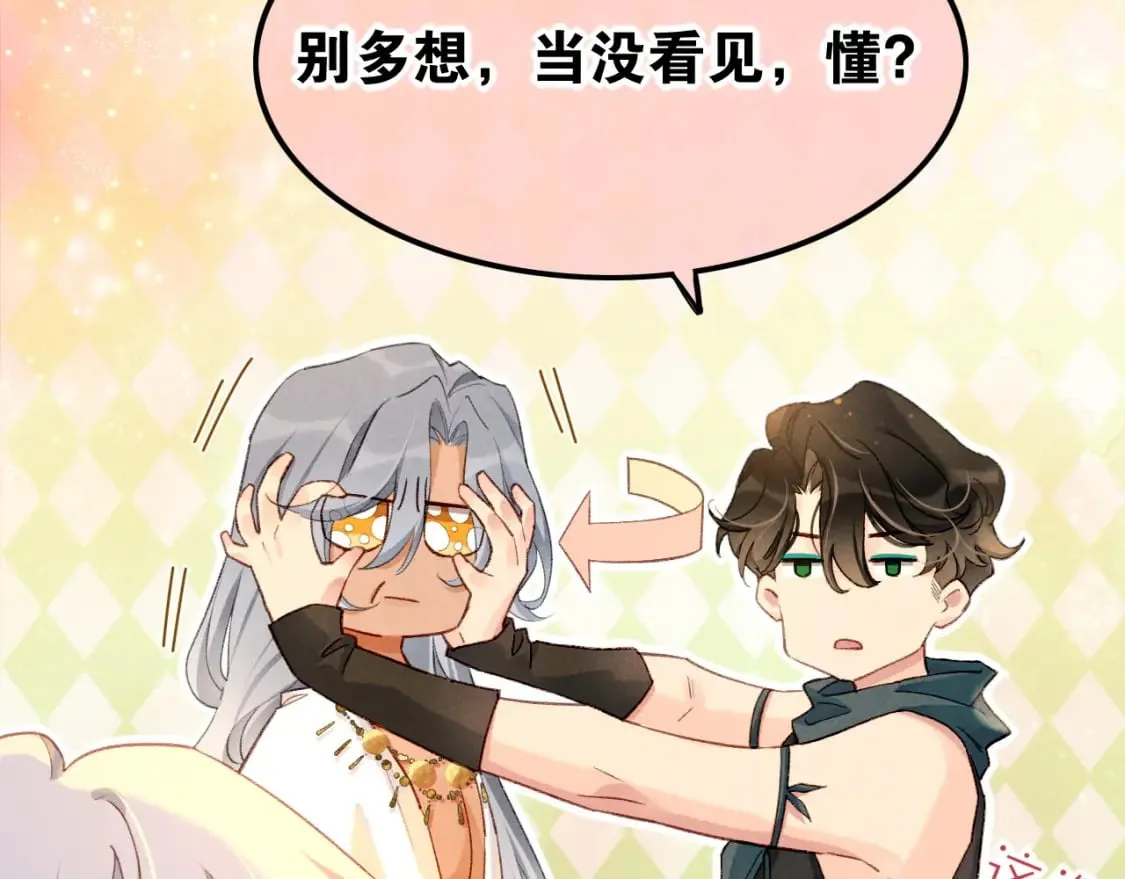 第47话 礼物 第79页